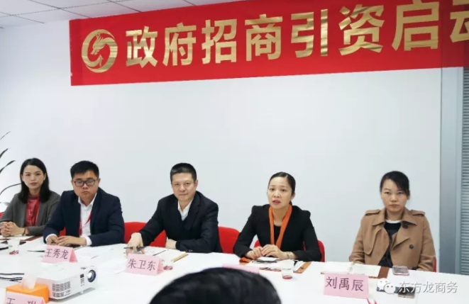 東方龍商務舉行山西汾陽市委托招商簽約儀式暨招商引資啟動會
