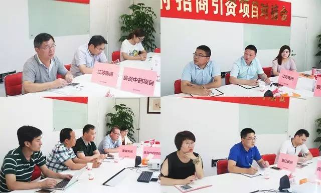 東方龍商務(wù)舉行鼻炎康醫(yī)療保健品投資選址項(xiàng)目的政府對(duì)接會(huì) 東方龍商務(wù)舉行鼻炎康醫(yī)療保健品投資選址項(xiàng)目的政府對(duì)接會(huì)