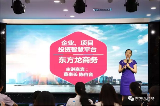 熱烈祝賀東方龍商務與深圳創(chuàng)新服務龍頭企業(yè)達成合作簽約，助力珠三角區(qū)域創(chuàng)新企業(yè)投資布局