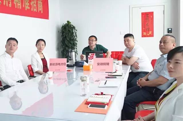 東方龍商務舉行新能源電池包投資選址項目的政府對接會，參會政府邀請項目方開展實地考察
