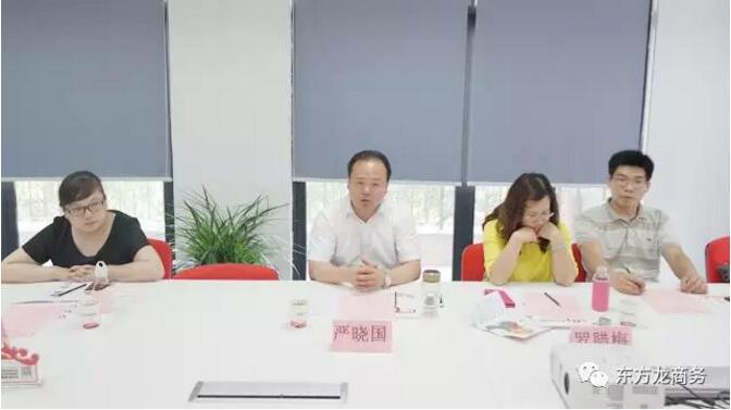 【啟動會】東方龍商務舉行常州市牛塘鎮委托招商引資啟動會
