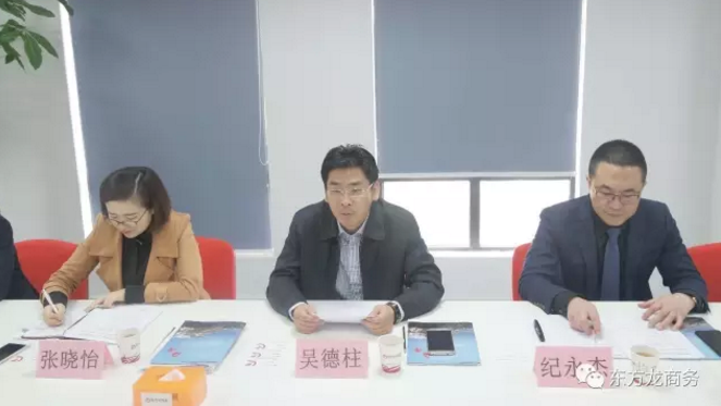 東方龍商務舉行煙臺海陽市委托招商引資啟動會，推進高質量項目精準對接