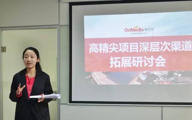 聚焦高精尖項(xiàng)目深層次渠道拓展，東方龍商務(wù)舉行投資選址項(xiàng)目研討會(huì)