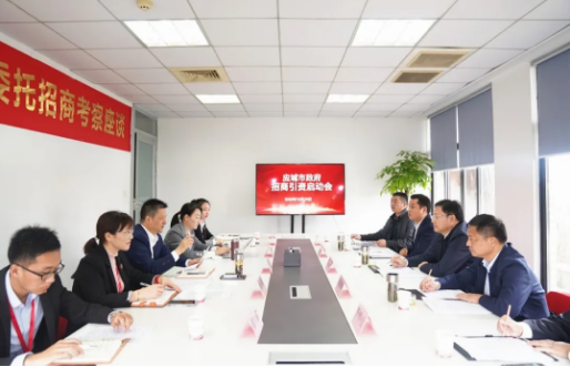 集團(tuán)成功舉行湖北孝感應(yīng)城市委托招商引資啟動會，強(qiáng)力助推四大重點(diǎn)產(chǎn)業(yè)創(chuàng)新轉(zhuǎn)型