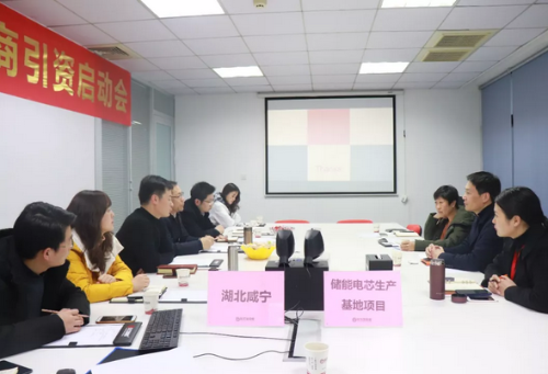 上??偛颗e行儲能電芯生產基地投資選址項目的政府對接會,項目市場與企業實力獲得政府認可 上??偛颗e行儲能電芯生產基地投資選址項目的政府對接會,項目市場與企業實力獲得政府認可
