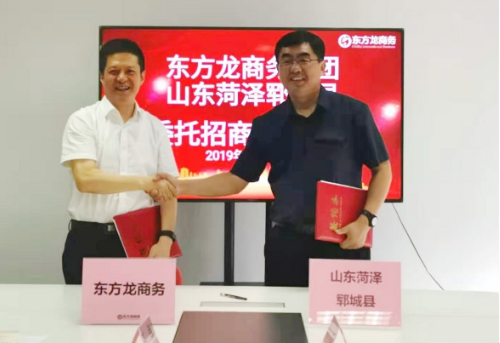 助力“水滸故里”山東菏澤市鄆城縣委托招商引資,扎實推進新舊動能轉(zhuǎn)換 助力“水滸故里”山東菏澤市鄆城縣委托招商引資,扎實推進新舊動能轉(zhuǎn)換