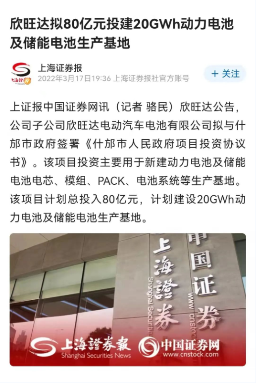 總投資80億!集團推動欣旺達與四川什邡市擬簽訂投資選址合作協(xié)議! 總投資80億!集團推動欣旺達與四川什邡市擬簽訂投資選址合作協(xié)議!